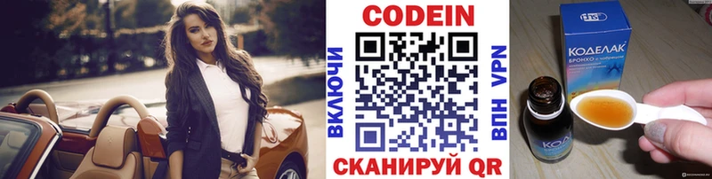Кодеиновый сироп Lean напиток Lean (лин)  даркнет сайт  Краснокаменск 