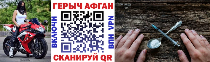 мориарти наркотические препараты  ссылка на мегу зеркало  Краснокаменск  ГЕРОИН VHQ 