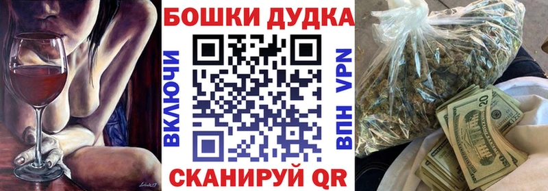 Бошки Шишки VHQ  Краснокаменск 